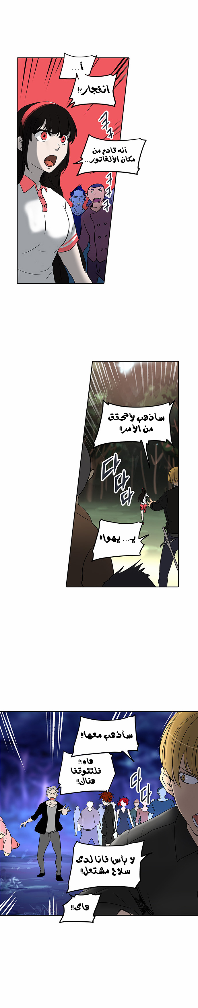 Tower of God 2: Chapter 205 - Page 30