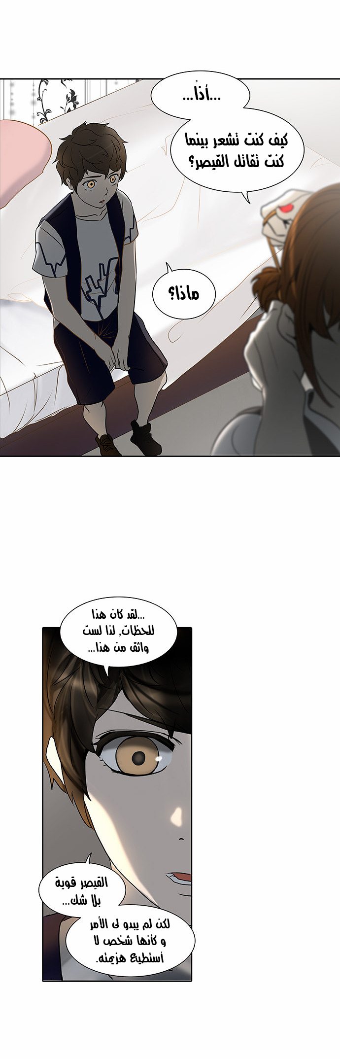 Tower of God 2: Chapter 205 - Page 34