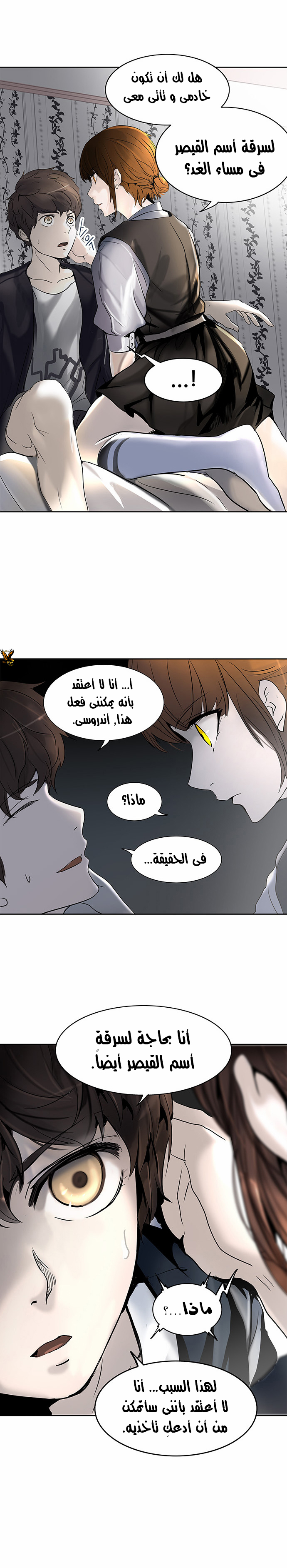 Tower of God 2: Chapter 205 - Page 39