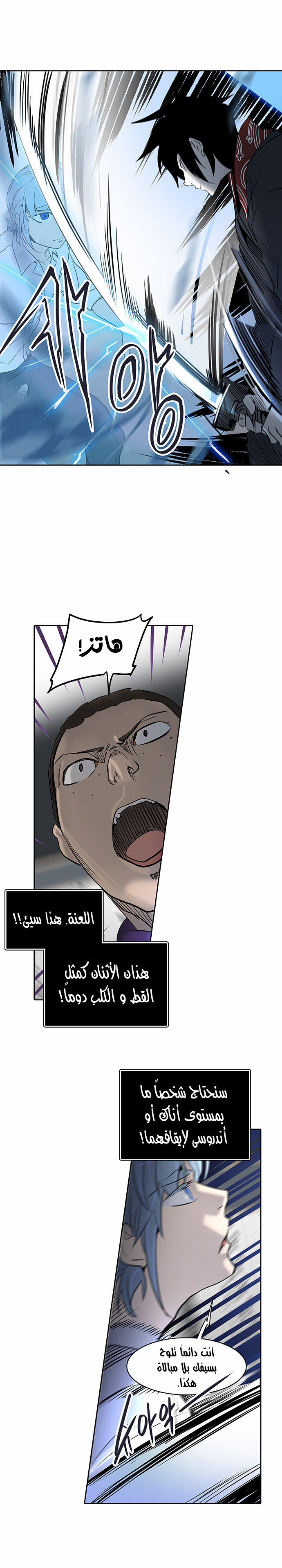 Tower of God 2: Chapter 206 - Page 10