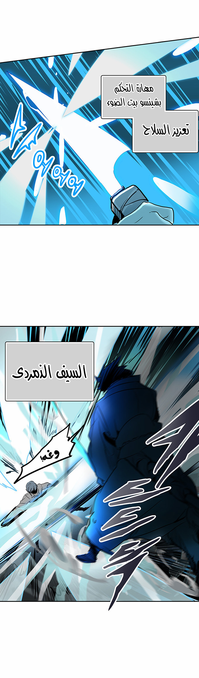 Tower of God 2: Chapter 206 - Page 13