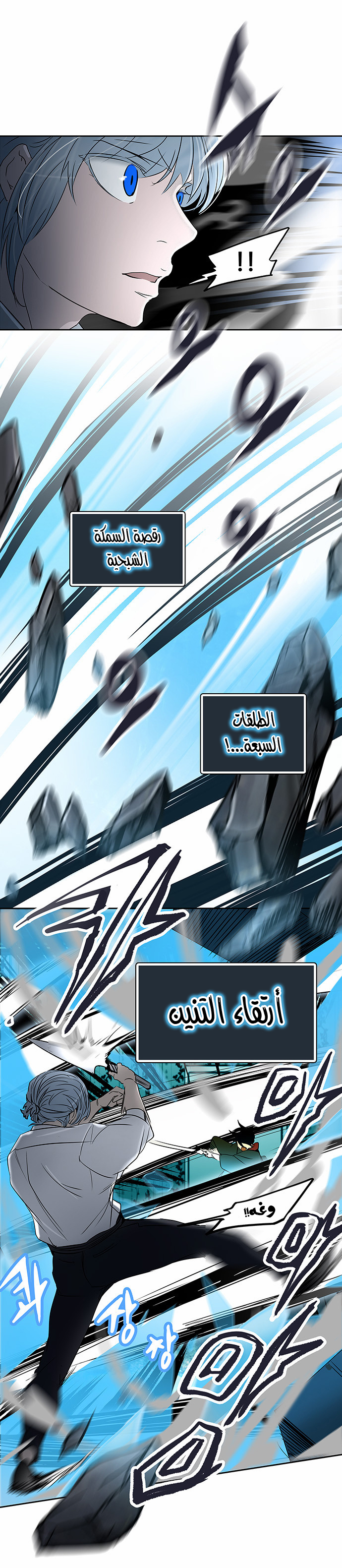 Tower of God 2: Chapter 206 - Page 15