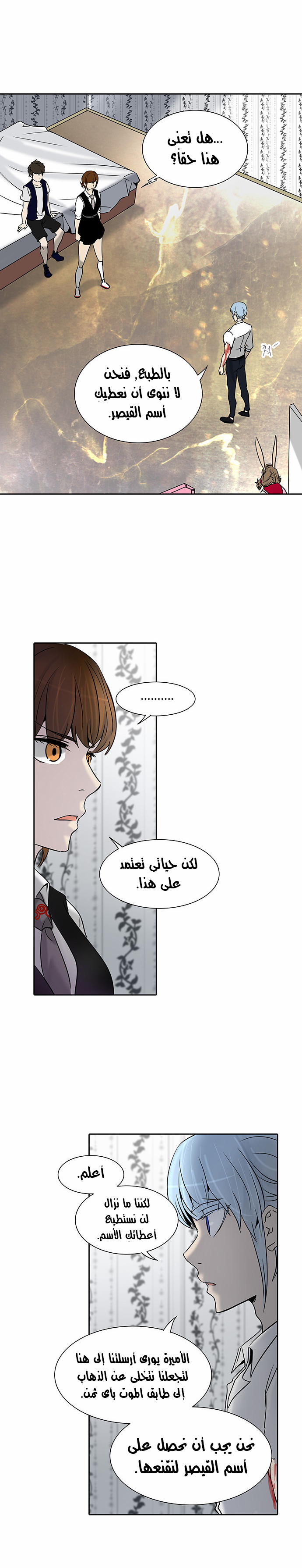 Tower of God 2: Chapter 206 - Page 30