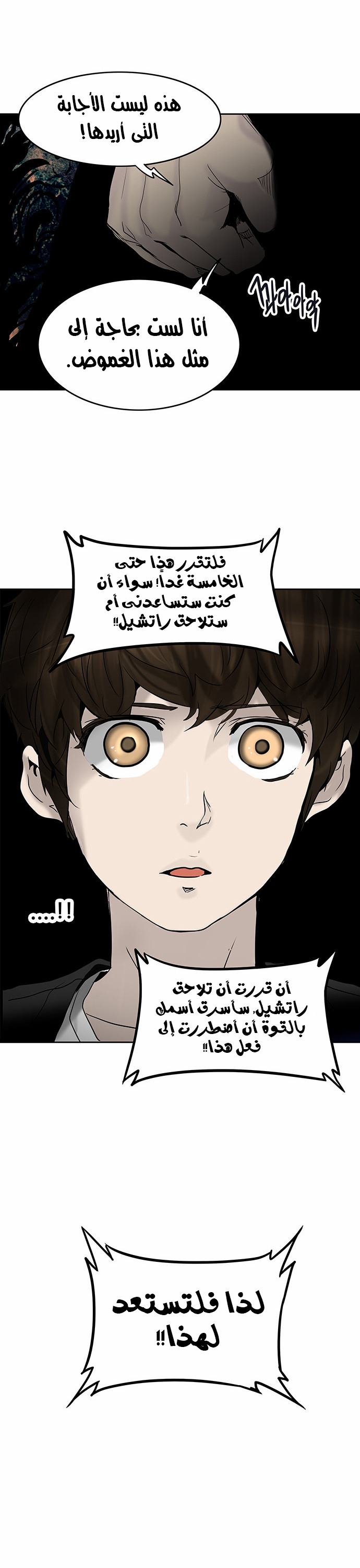 Tower of God 2: Chapter 206 - Page 34