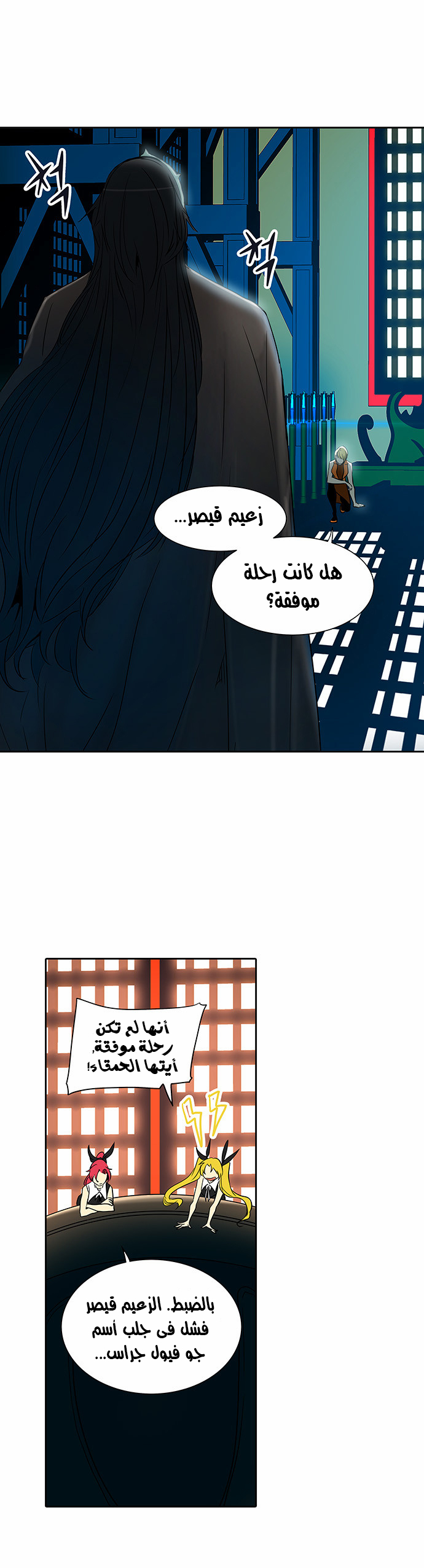 Tower of God 2: Chapter 206 - Page 38