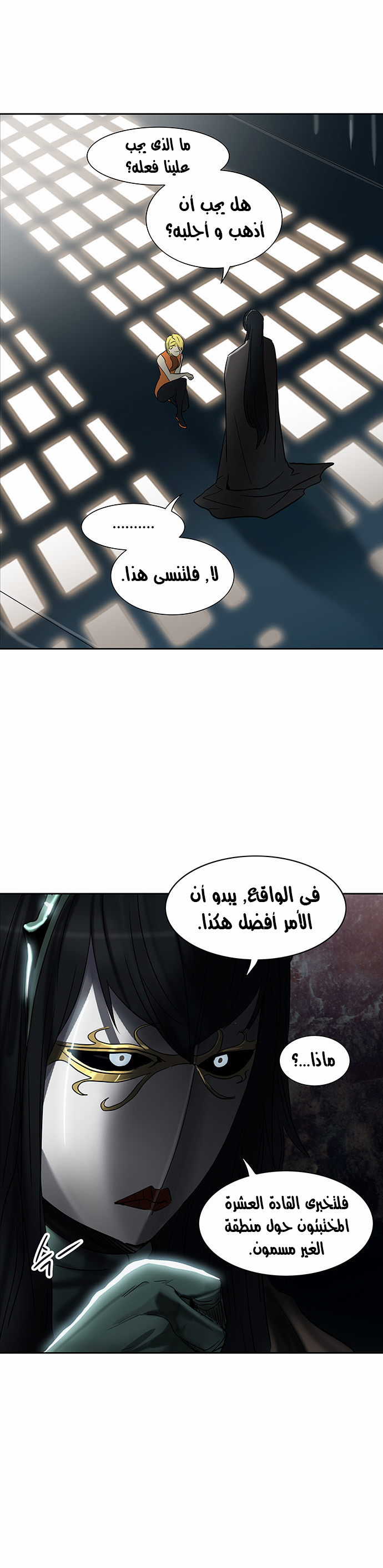 Tower of God 2: Chapter 206 - Page 41