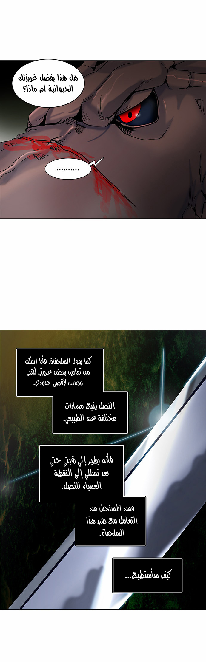 Tower of God 2: Chapter 207 - Page 2