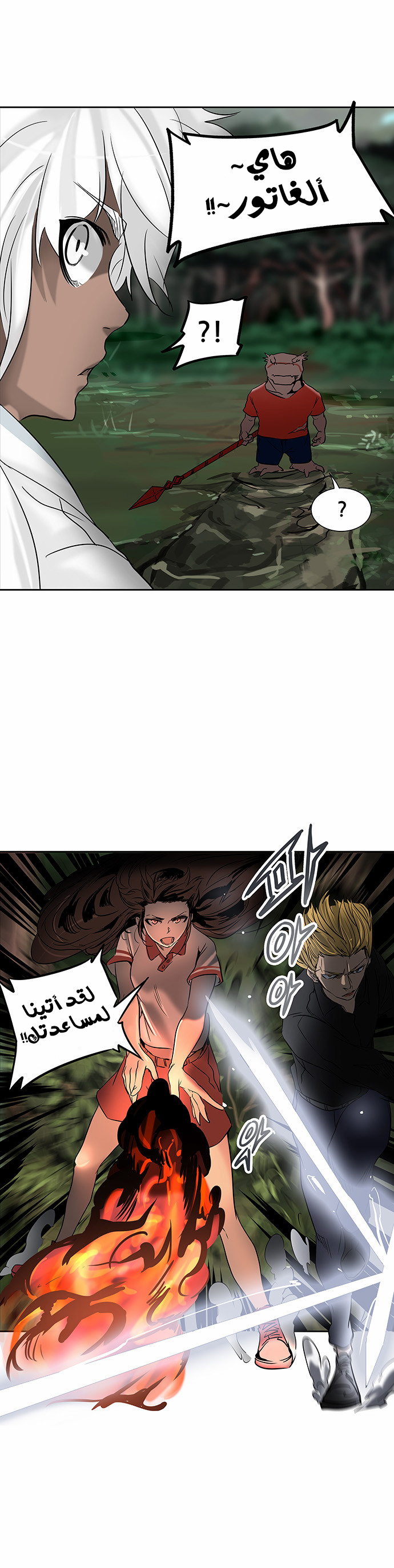 Tower of God 2: Chapter 207 - Page 3
