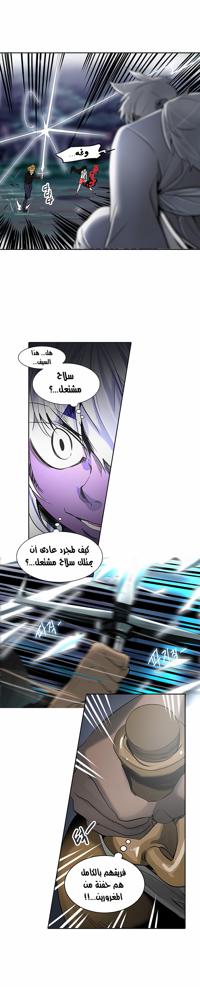 Tower of God 2: Chapter 207 - Page 16