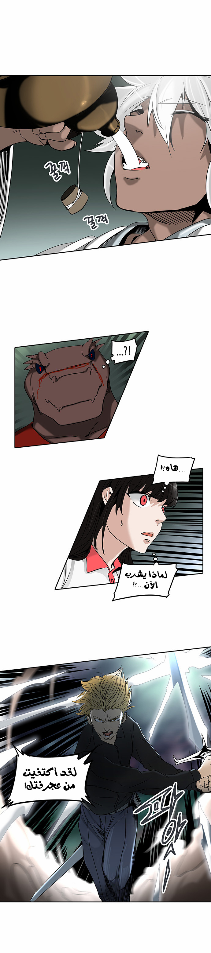 Tower of God 2: Chapter 207 - Page 20