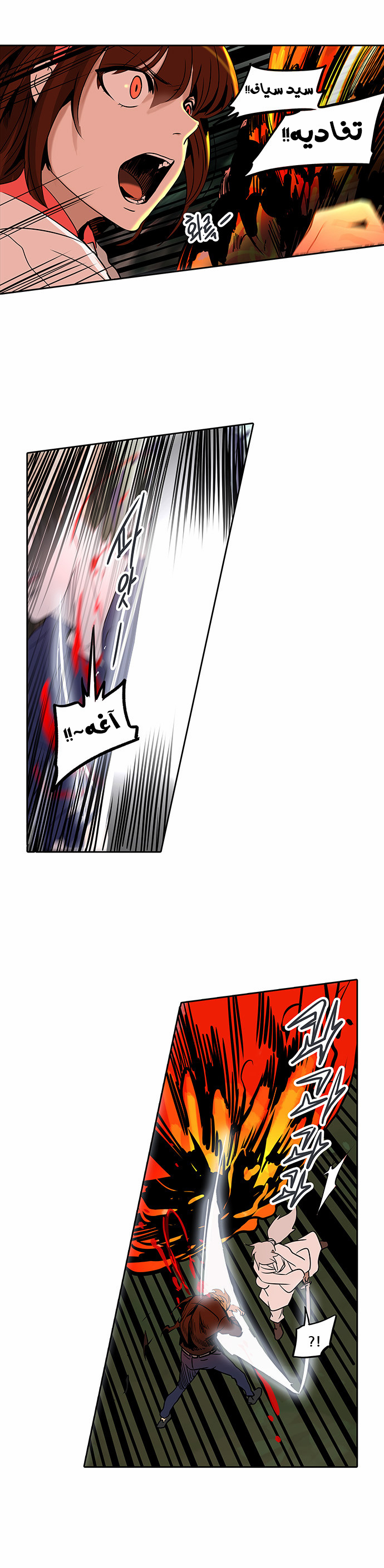 Tower of God 2: Chapter 207 - Page 24