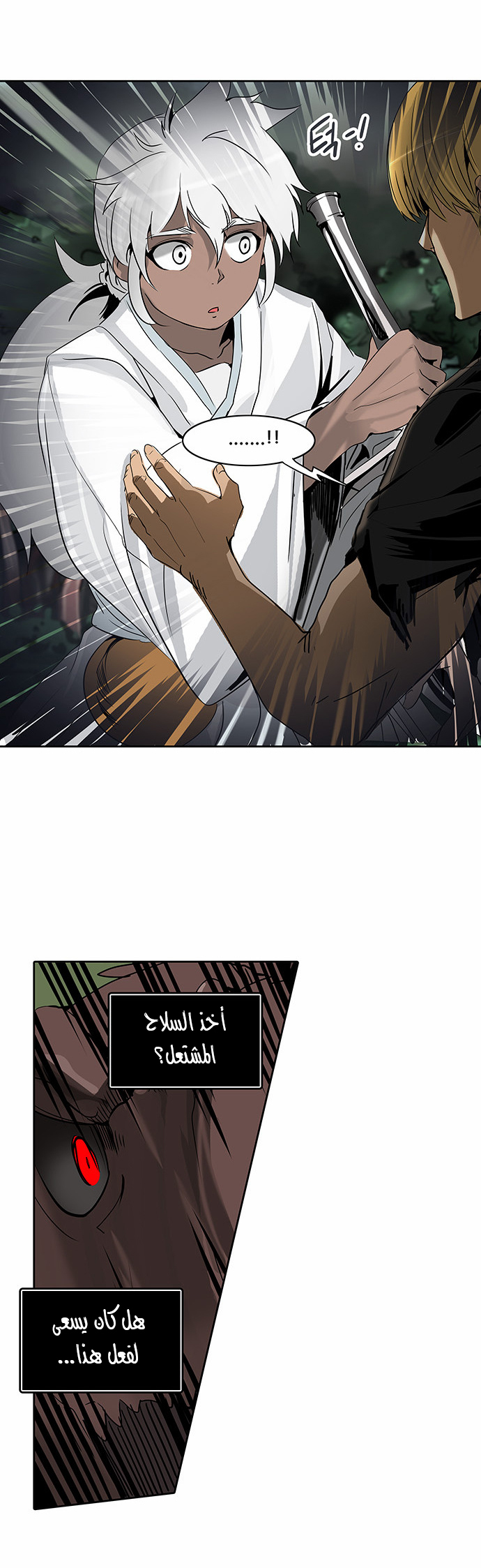 Tower of God 2: Chapter 207 - Page 26