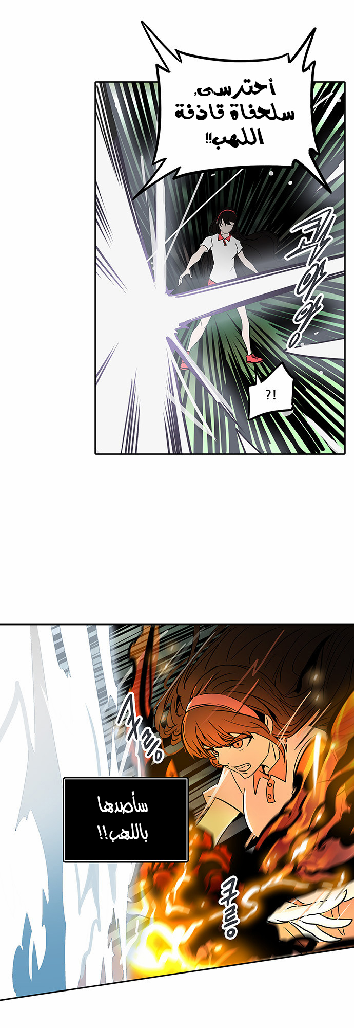 Tower of God 2: Chapter 207 - Page 32