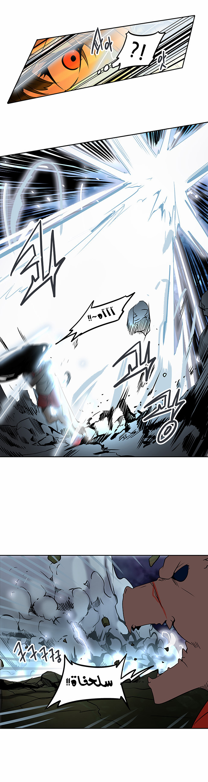 Tower of God 2: Chapter 207 - Page 33