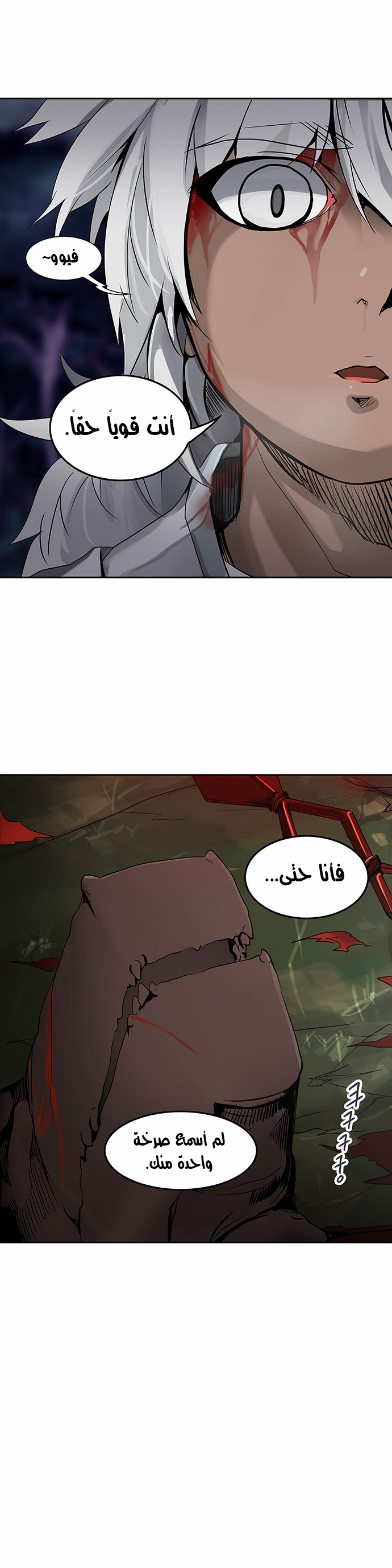 Tower of God 2: Chapter 207 - Page 39