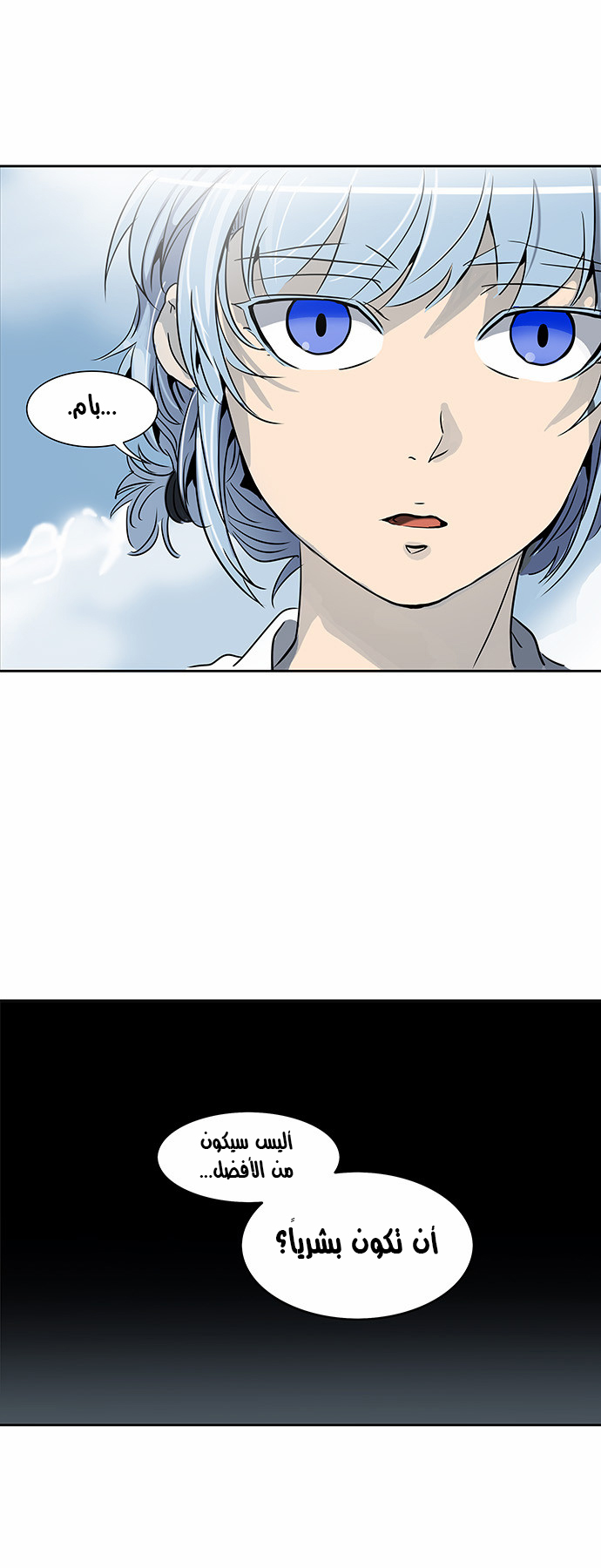 Tower of God 2: Chapter 207 - Page 44