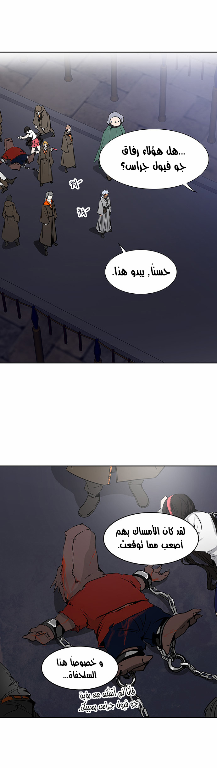 Tower of God 2: Chapter 208 - Page 2