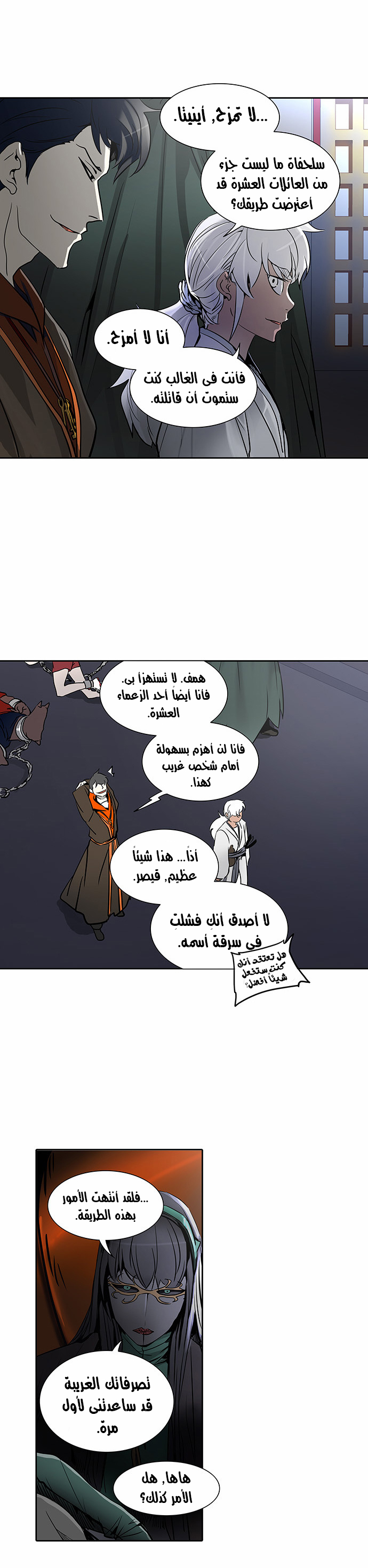 Tower of God 2: Chapter 208 - Page 3