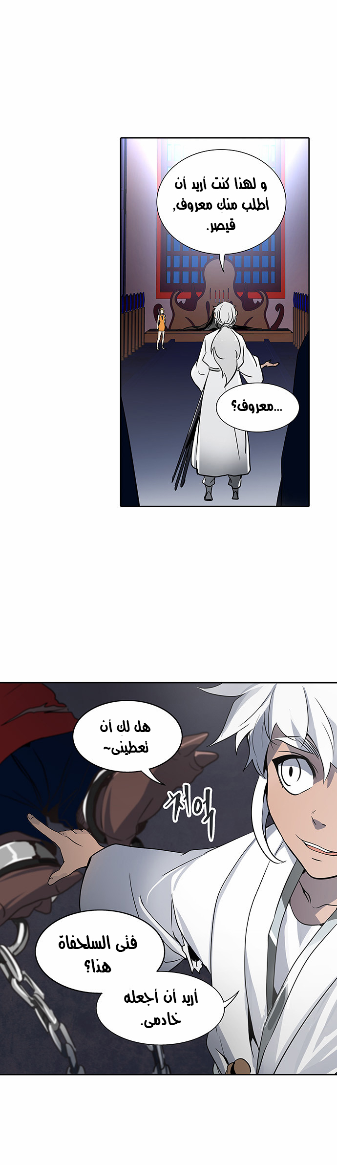 Tower of God 2: Chapter 208 - Page 4