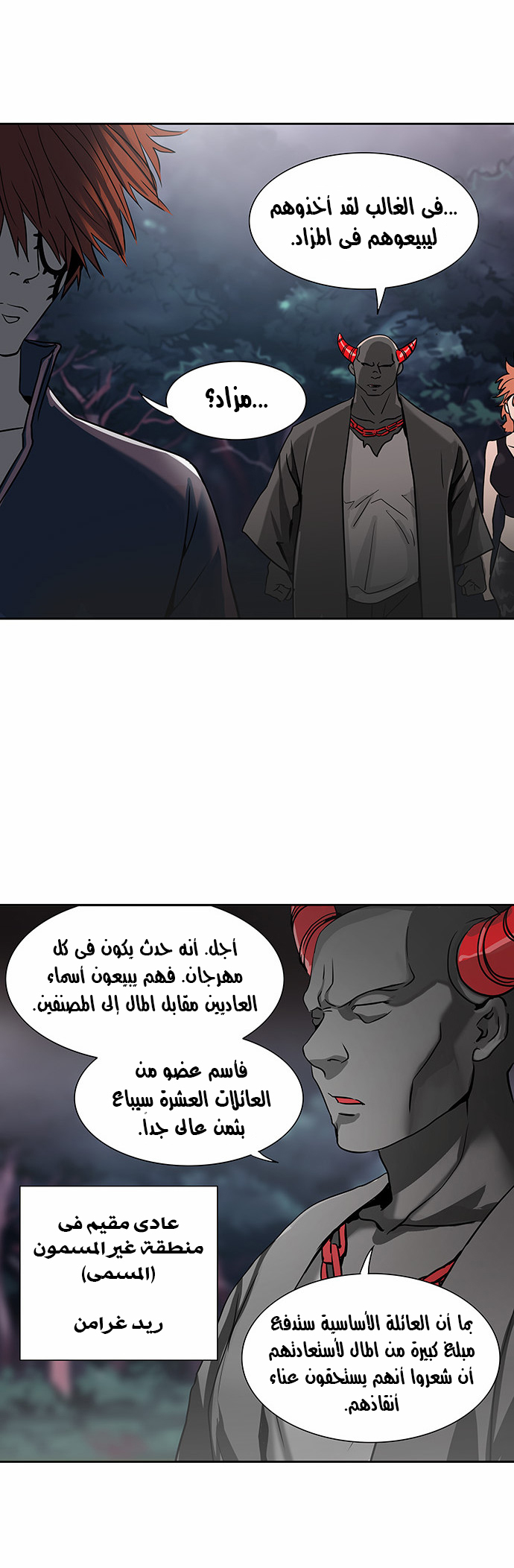 Tower of God 2: Chapter 208 - Page 12