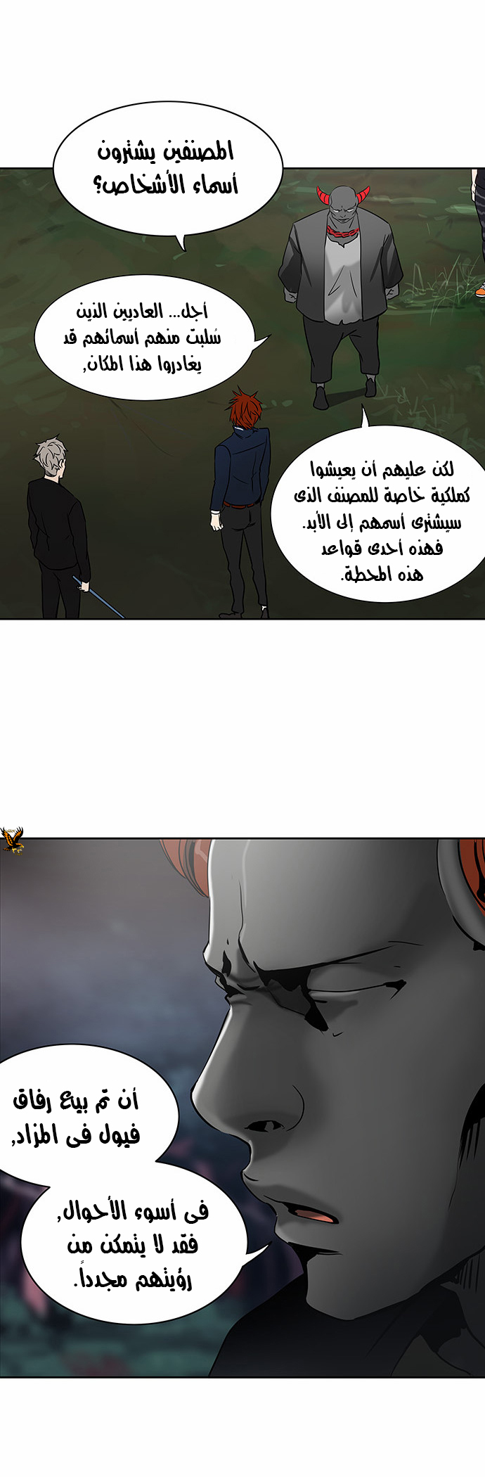 Tower of God 2: Chapter 208 - Page 13