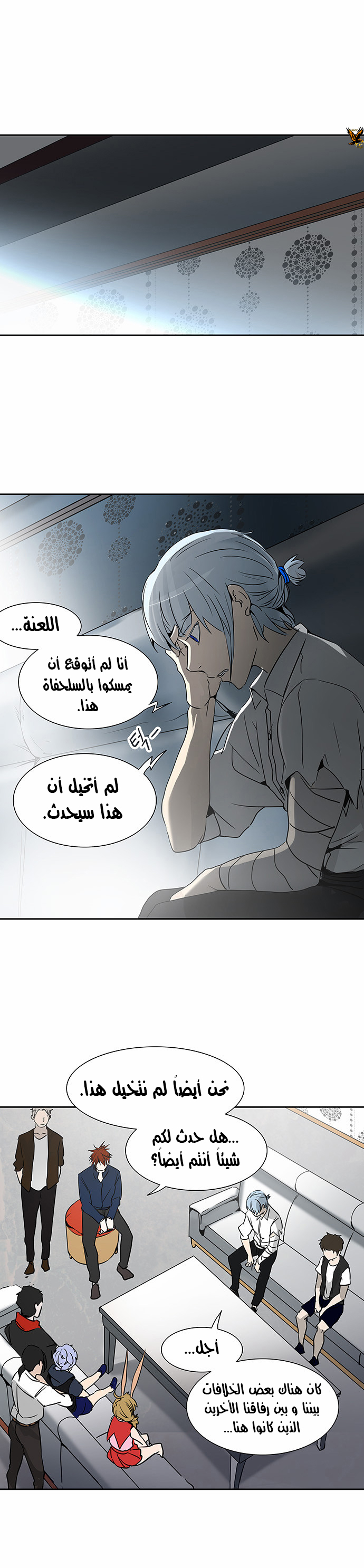 Tower of God 2: Chapter 208 - Page 17