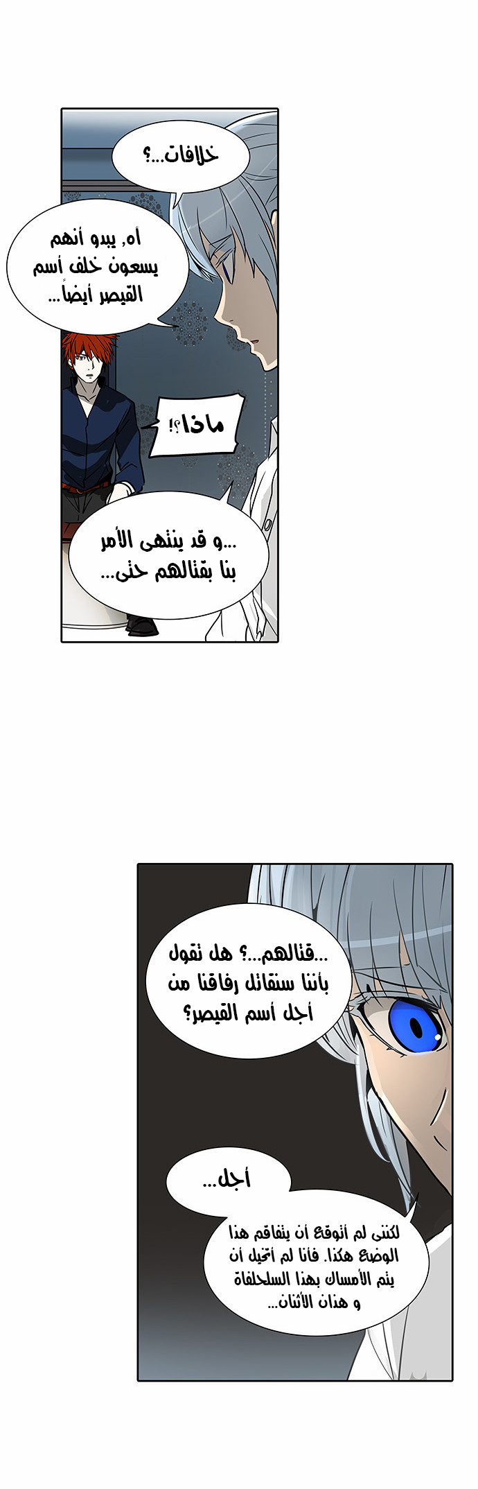 Tower of God 2: Chapter 208 - Page 18