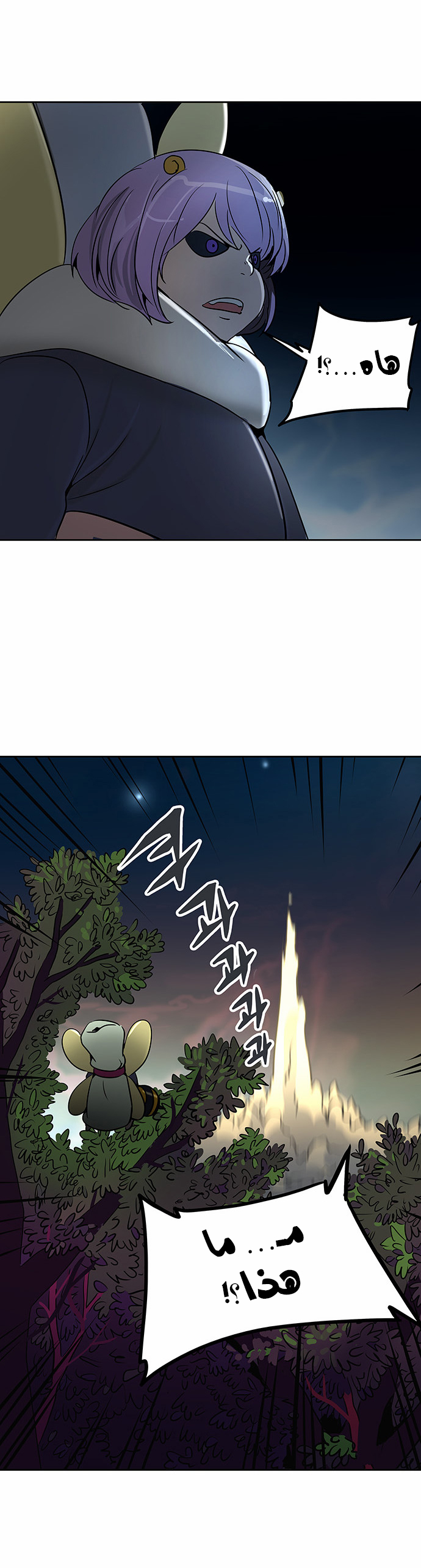 Tower of God 2: Chapter 208 - Page 22
