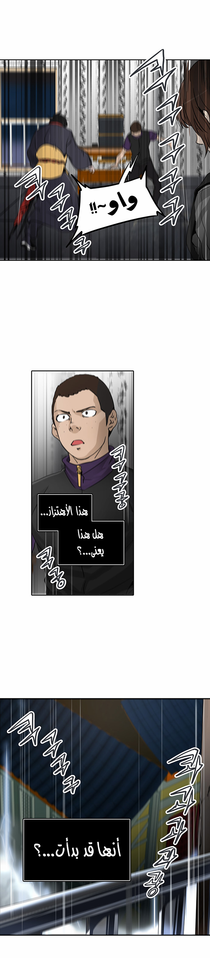 Tower of God 2: Chapter 208 - Page 23