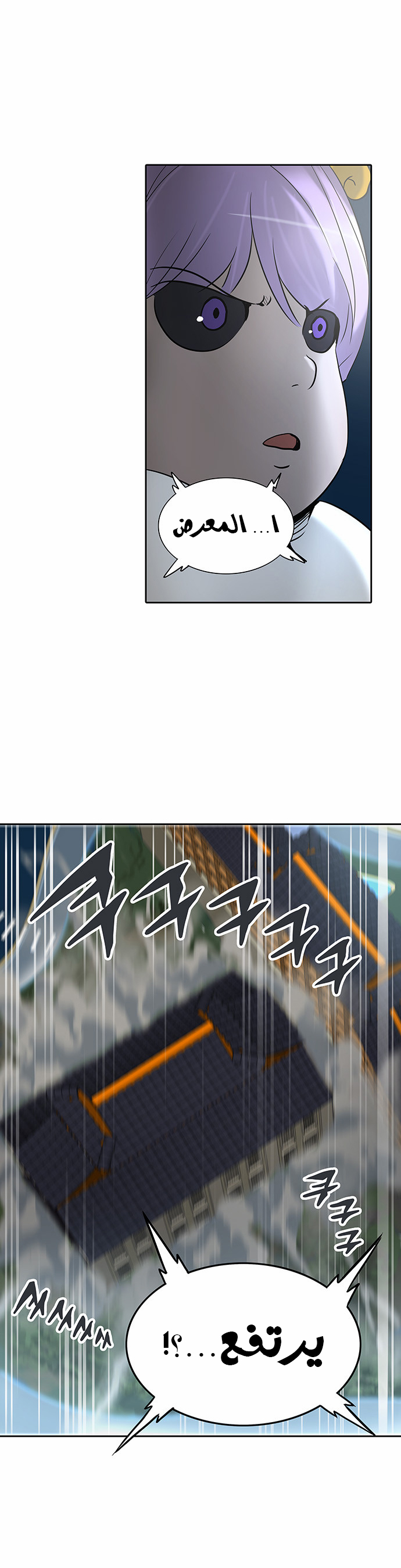 Tower of God 2: Chapter 208 - Page 24