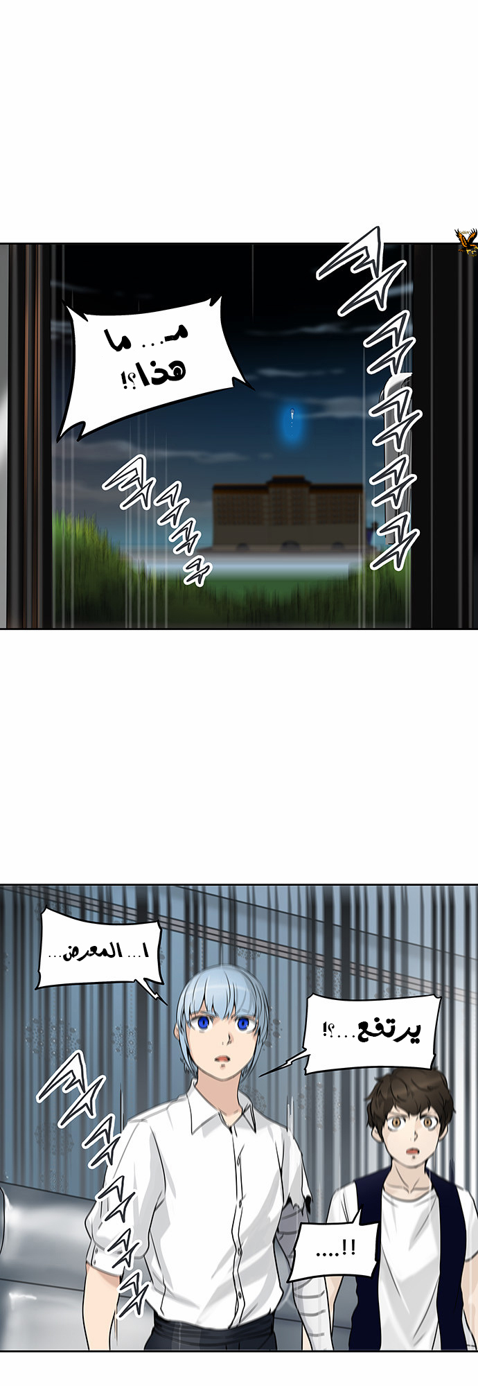 Tower of God 2: Chapter 208 - Page 25