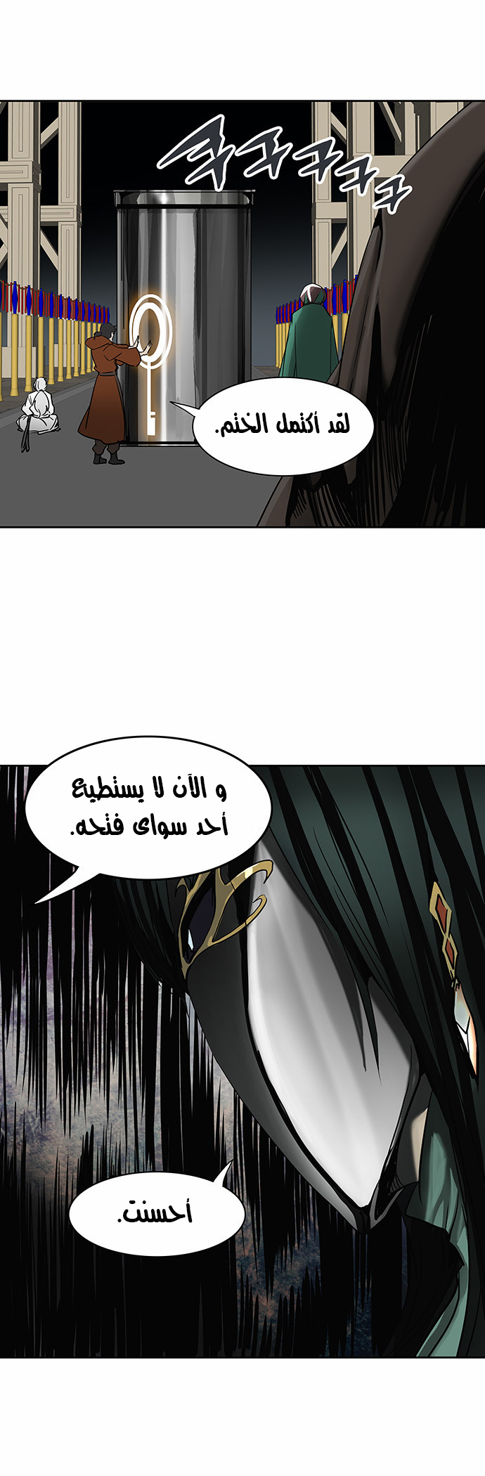 Tower of God 2: Chapter 208 - Page 27