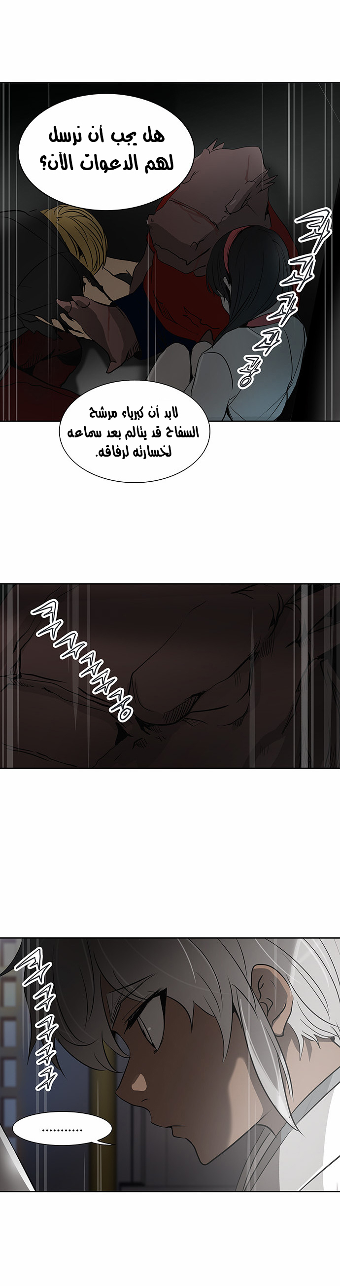 Tower of God 2: Chapter 208 - Page 28