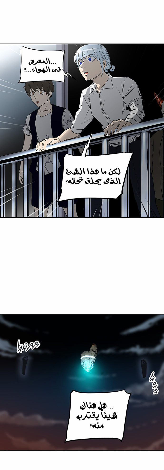 Tower of God 2: Chapter 208 - Page 30