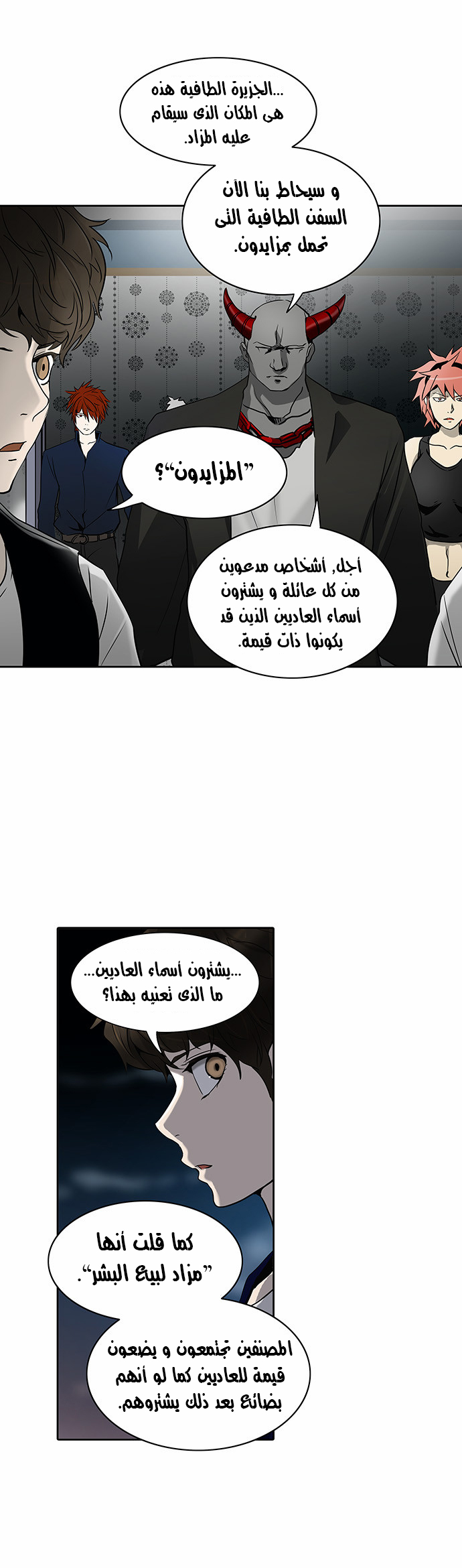 Tower of God 2: Chapter 208 - Page 31