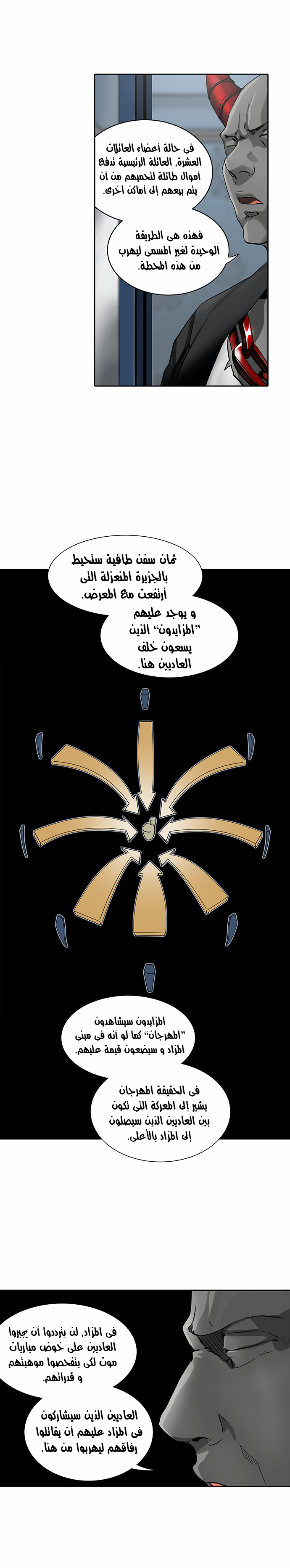 Tower of God 2: Chapter 208 - Page 32