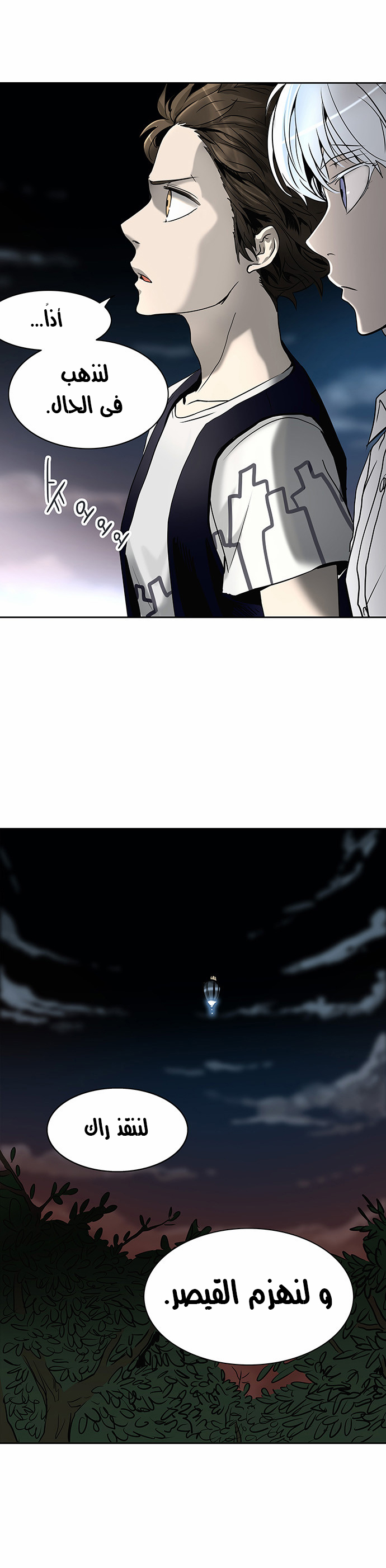 Tower of God 2: Chapter 208 - Page 40