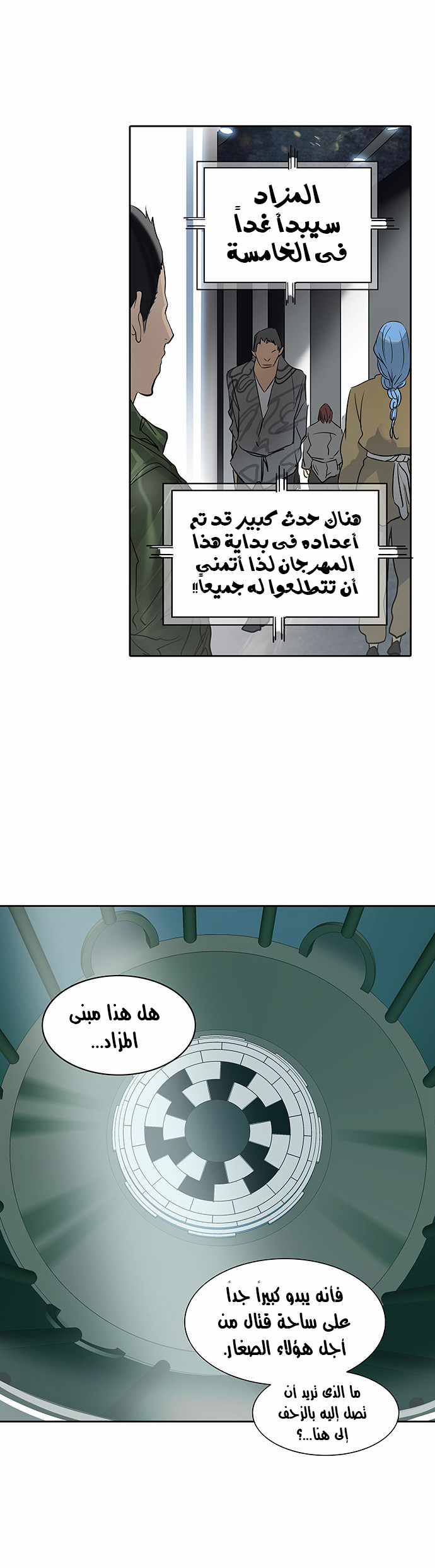 Tower of God 2: Chapter 208 - Page 42