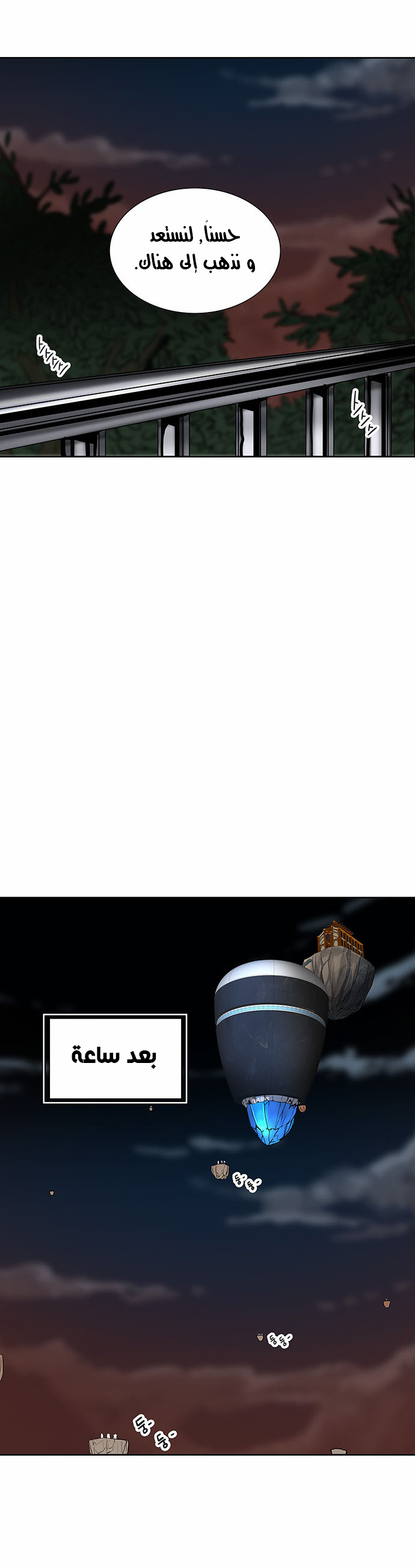 Tower of God 2: Chapter 209 - Page 7