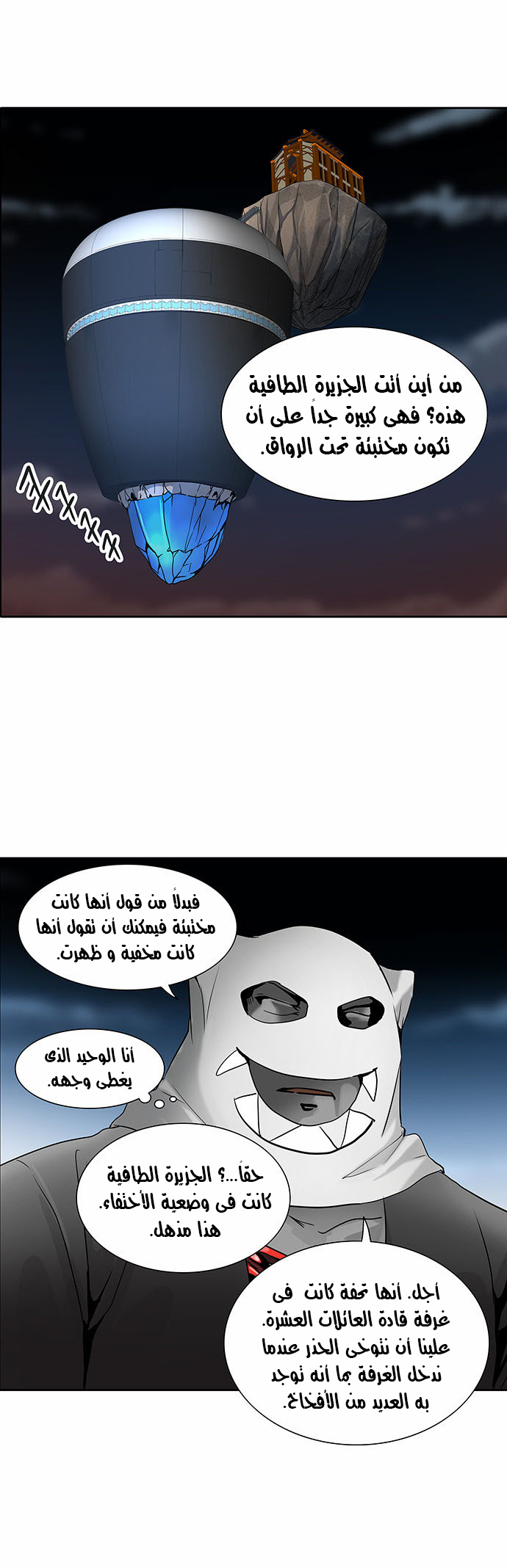 Tower of God 2: Chapter 209 - Page 9