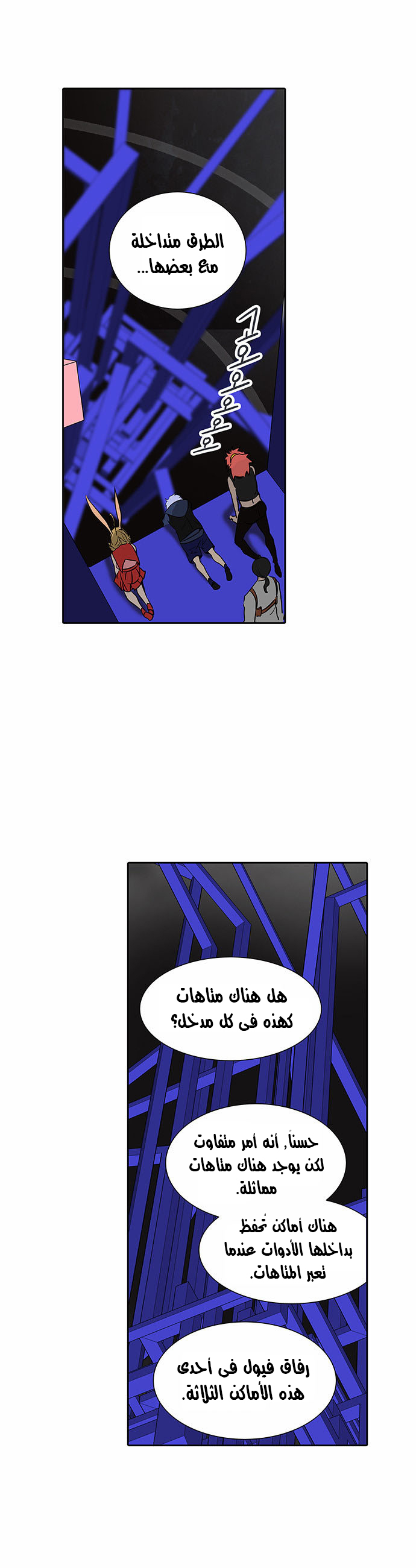 Tower of God 2: Chapter 209 - Page 14