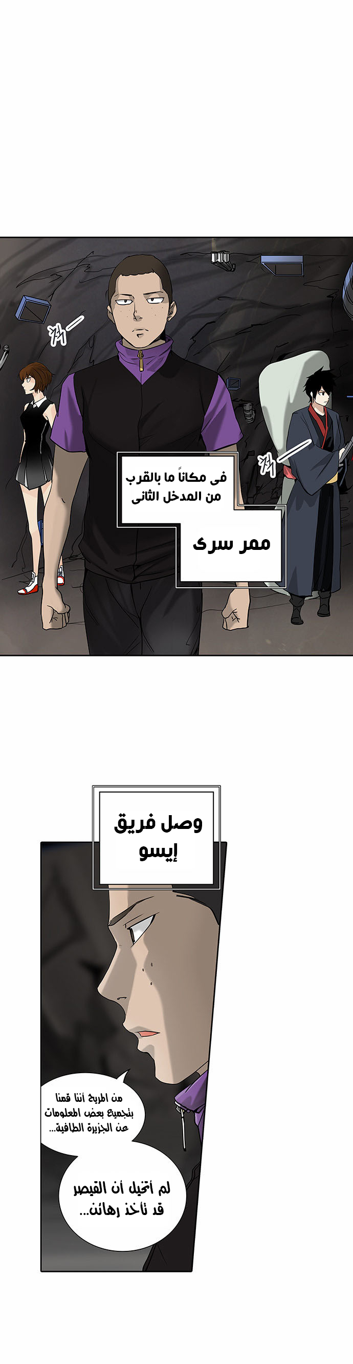 Tower of God 2: Chapter 209 - Page 19