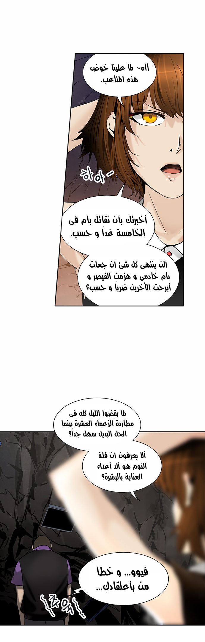 Tower of God 2: Chapter 209 - Page 20