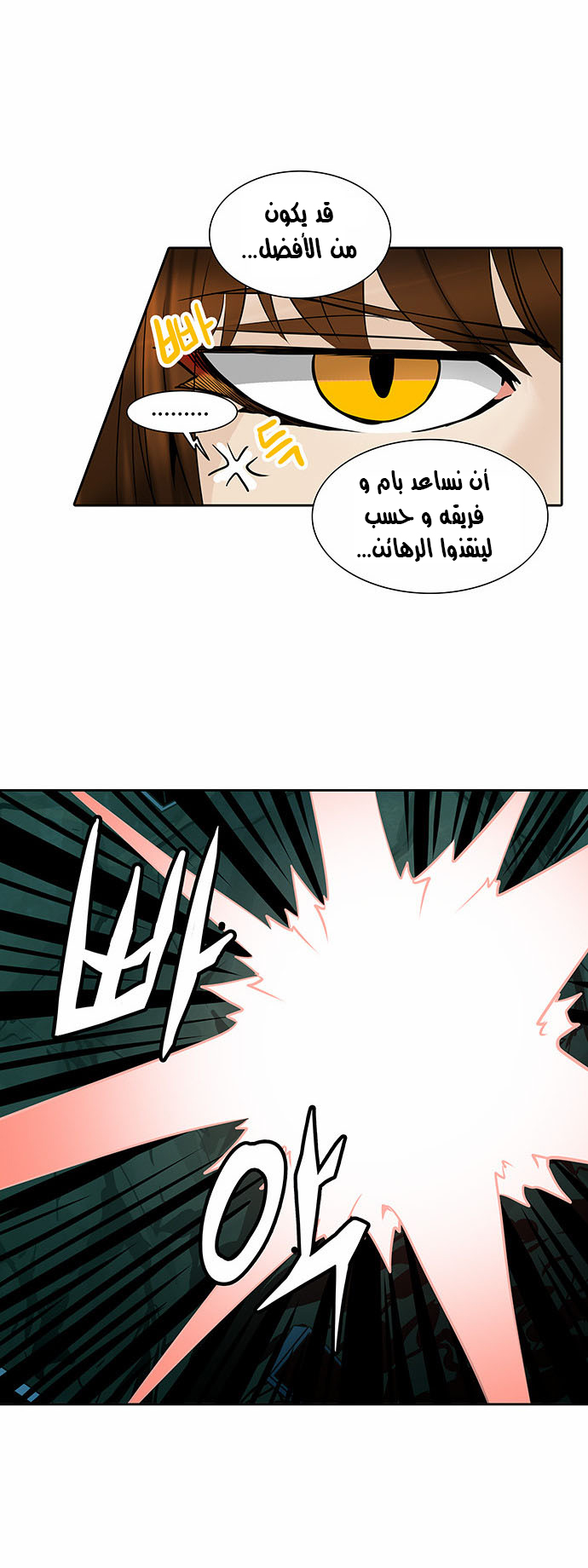 Tower of God 2: Chapter 209 - Page 21