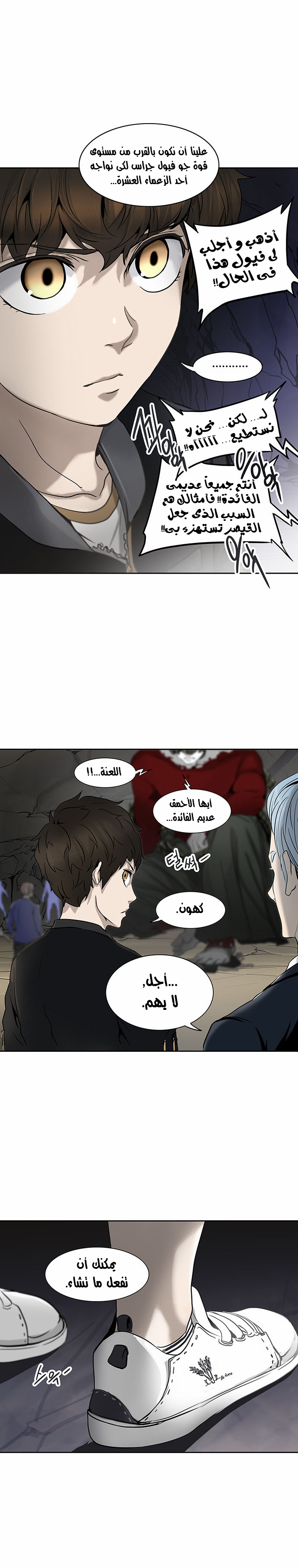 Tower of God 2: Chapter 209 - Page 33