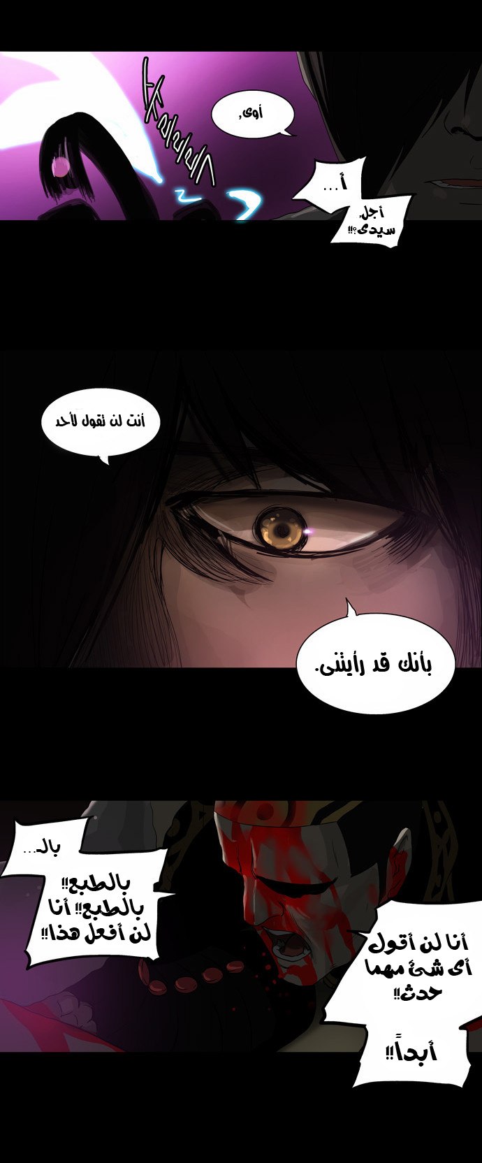 Tower of God 2: Chapter 21 - Page 4
