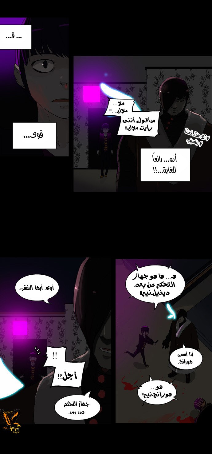 Tower of God 2: Chapter 21 - Page 5