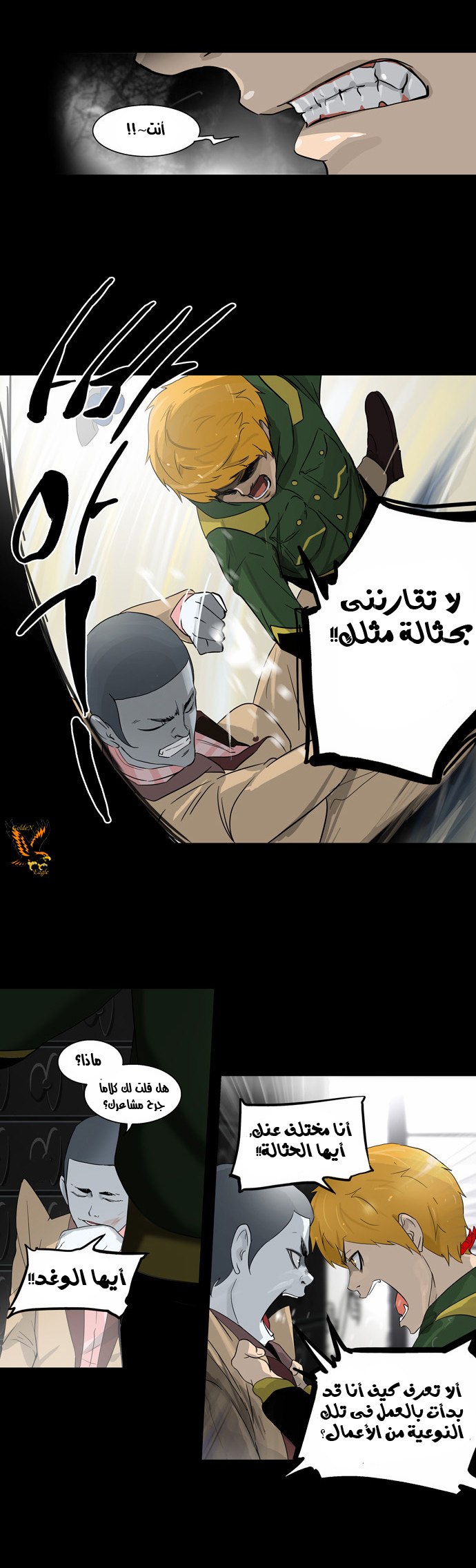 Tower of God 2: Chapter 21 - Page 18