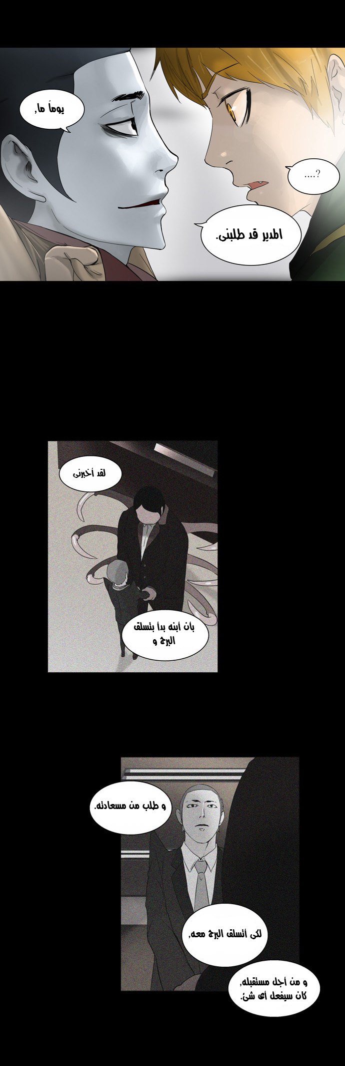 Tower of God 2: Chapter 21 - Page 21