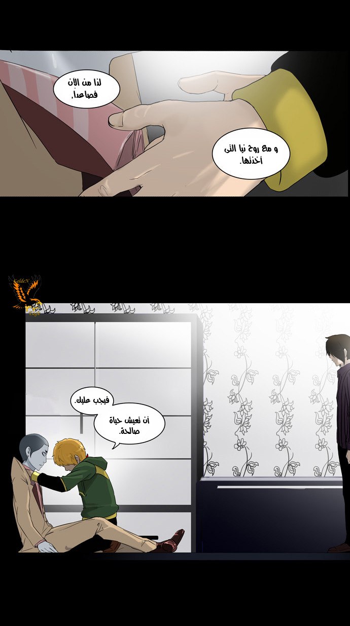 Tower of God 2: Chapter 21 - Page 35